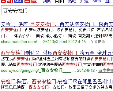 西安有安检门厂家和安检门销售商吗？