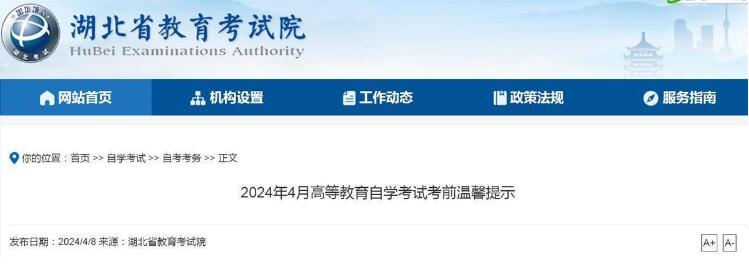 湖北省本月自考启用智能安检门.jpg